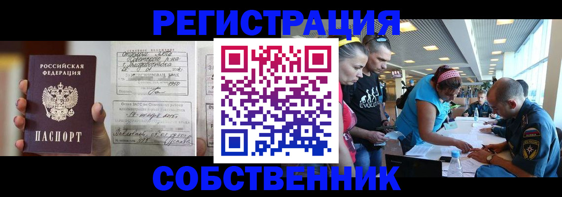 прописка поиск в Ленинградской области