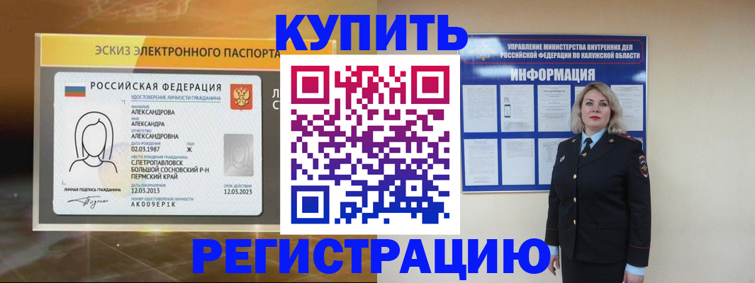 миграционный учет в Ленинградской области