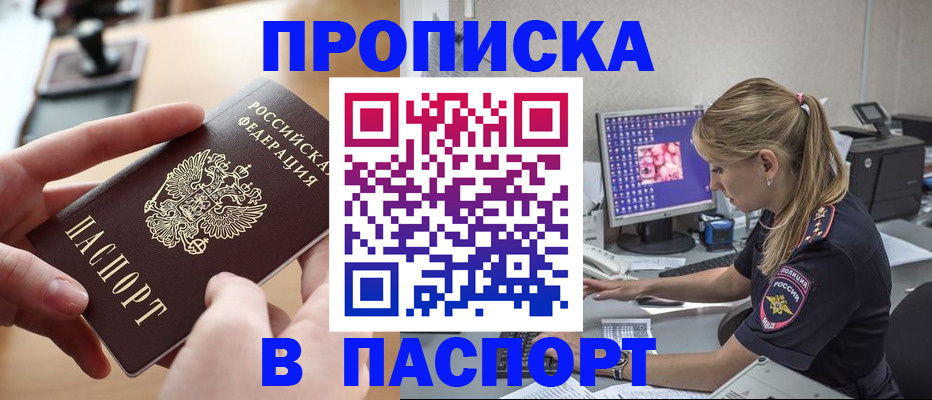 прописка гарантия в Ленинградской области