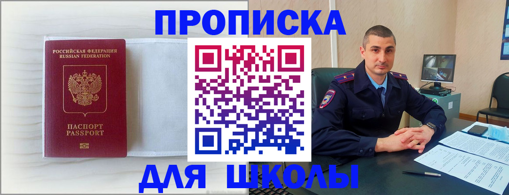 прописка регистрация в Ленинградской области