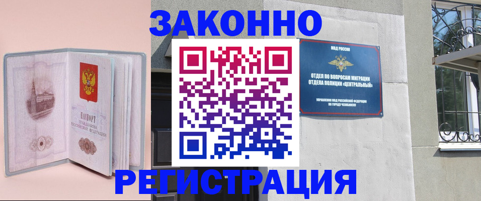 где прописаться в Ленинградской области