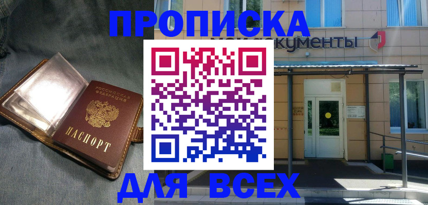 временная регистрация законно в Ленинградской области