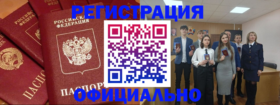 прописка гарантия в Ленинградской области